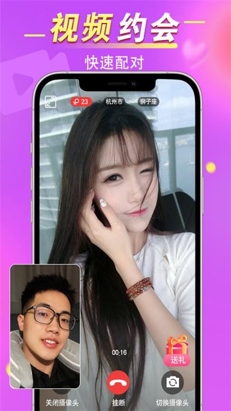 覓見v3.0.5 截圖4