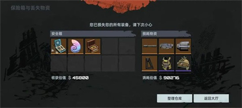 代号撤离 1