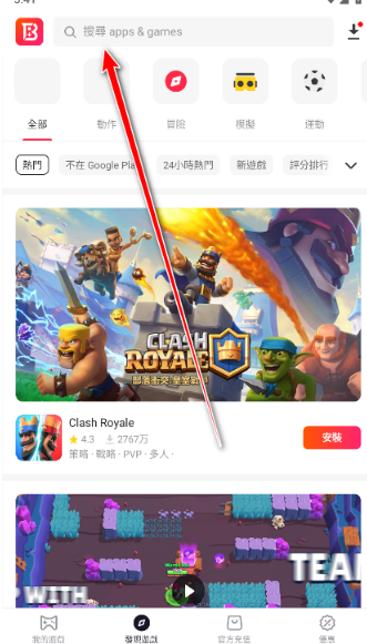 buffbuff应用商店 截图6