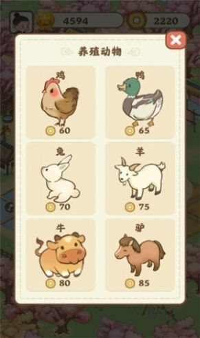 悠悠人生紅包版 截圖2