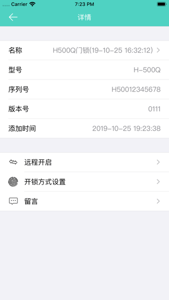 派瑞門鎖 截圖3