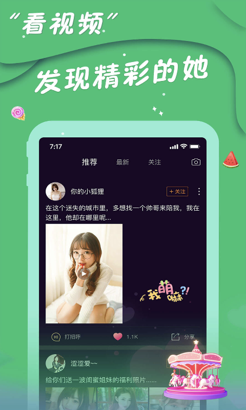 陌往交友2026 截图3