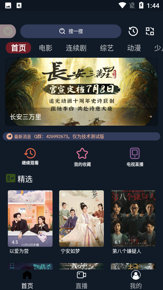 茶茶视频手机版 截图1