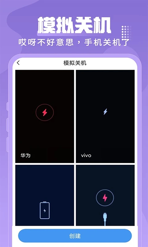 Esc你的逃跑神器app 截图2