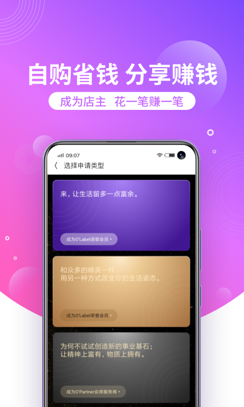 洋蔥OMALL安卓 截圖5