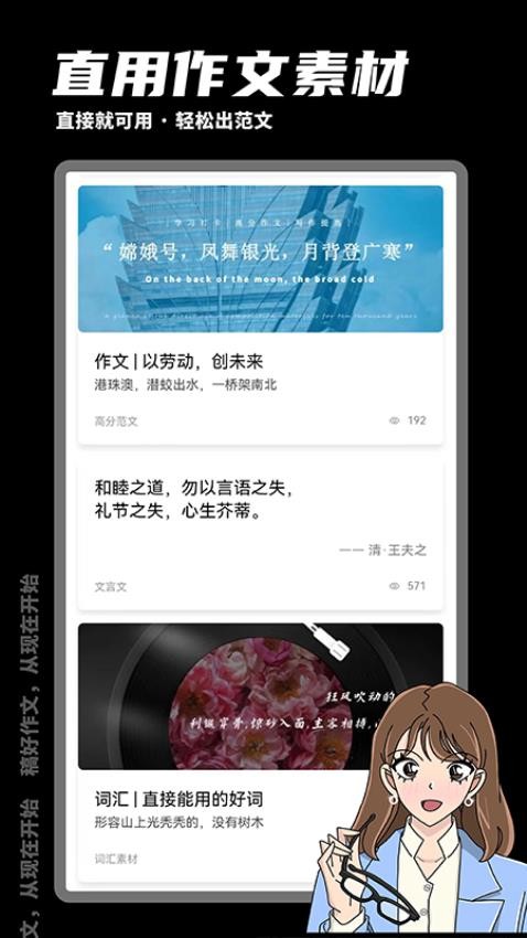 稿好作文手机版 截图4
