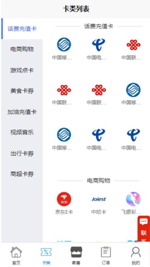 京通回收 截图2