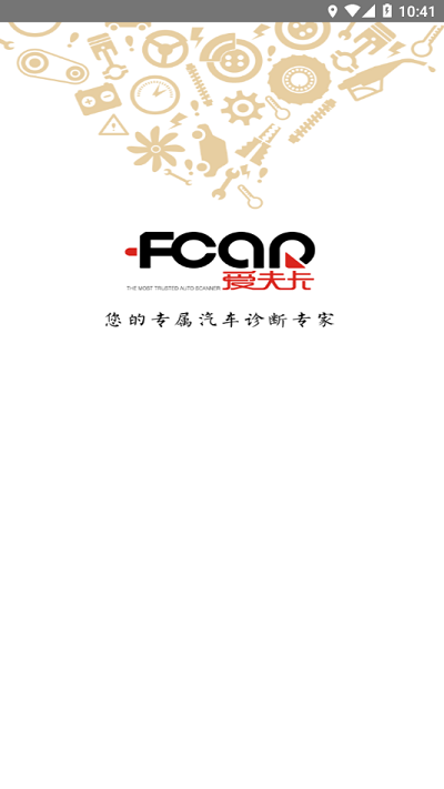 大師診斷 截圖1