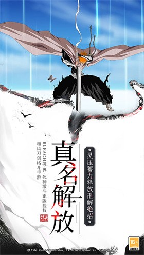 境界死神激斗正版 截图2