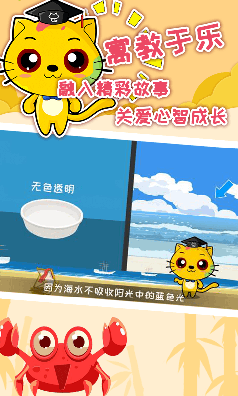 巧多專注力訓練 截圖1