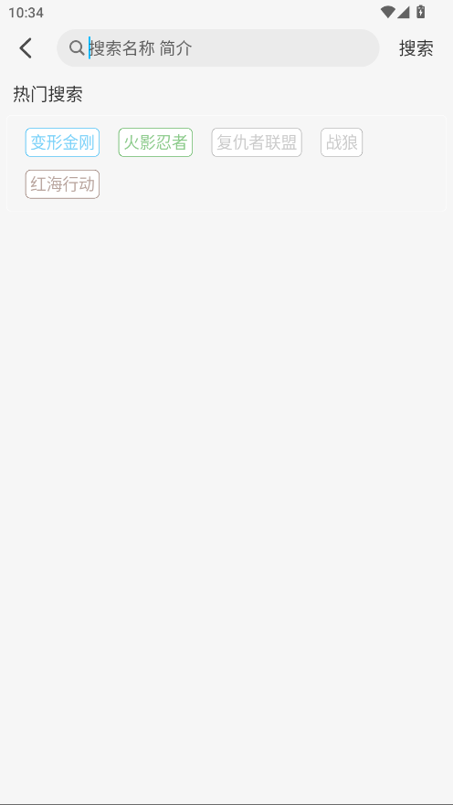 天天影视TV 截图1