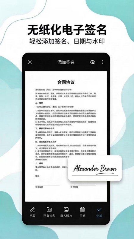 拍得扫描王 截图2