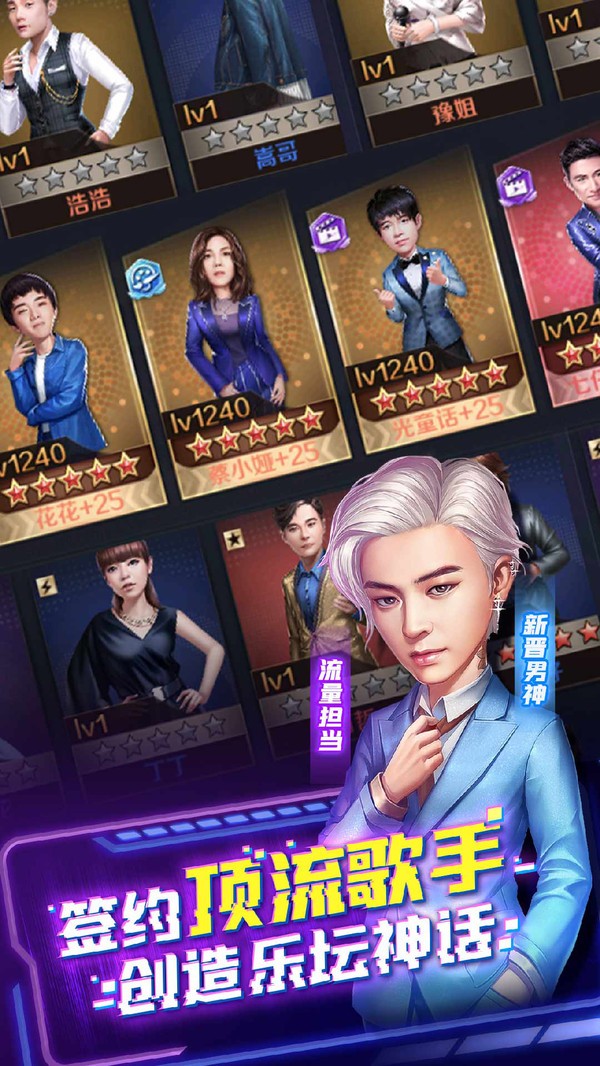 歌手 截图2