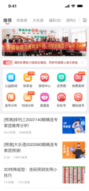 彩票彩虹多多360版 截图1