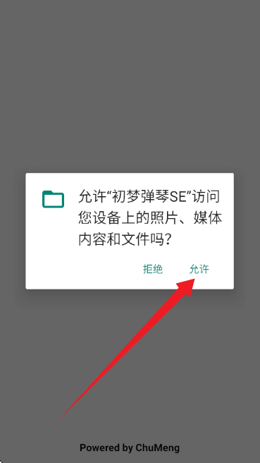 初梦弹琴最新版本 1