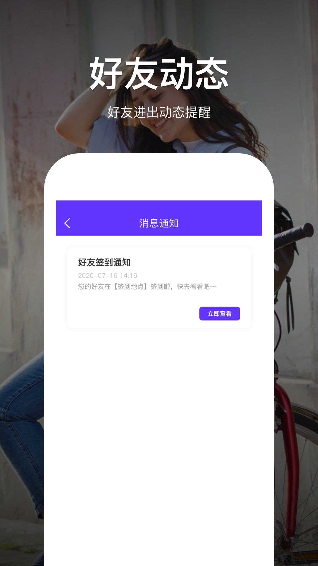 手機尋位寶定位找人 截圖3