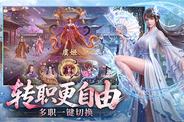 龙吟山海 截图2