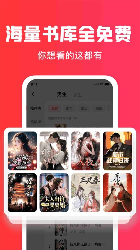 梧桐免费小说App 截图4