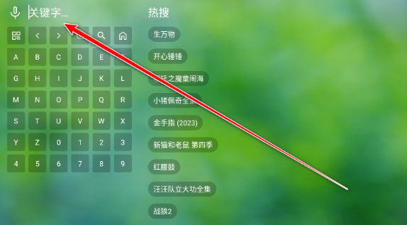 干货TV免费版本 截图19