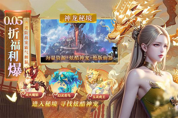 云海尋仙記 截圖2