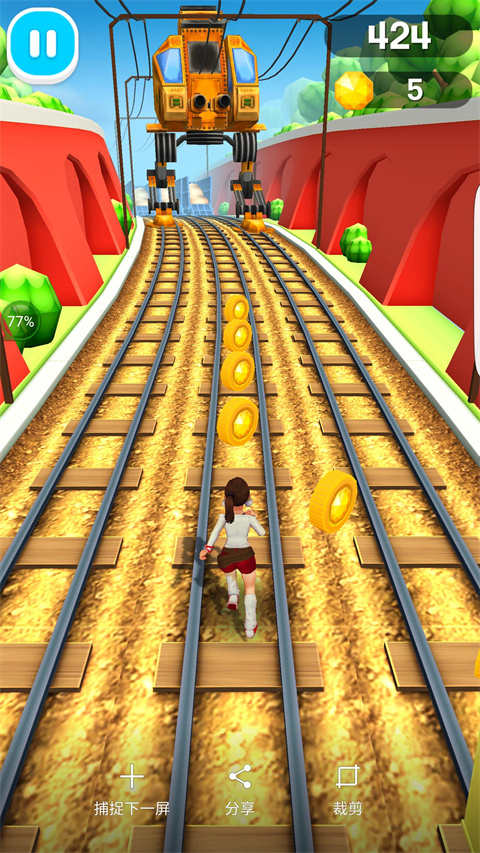 地铁奔跑者(SubwayRuning) 截图3