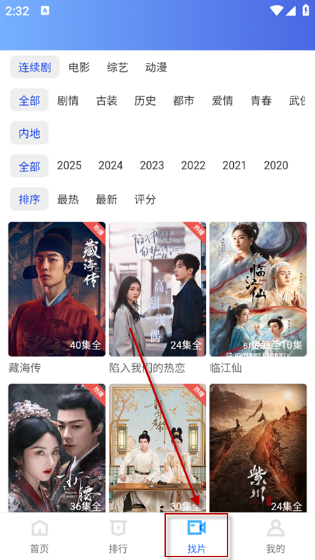 彩虹视频app官方版 1