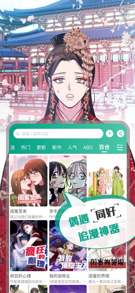漫单漫画 截图6