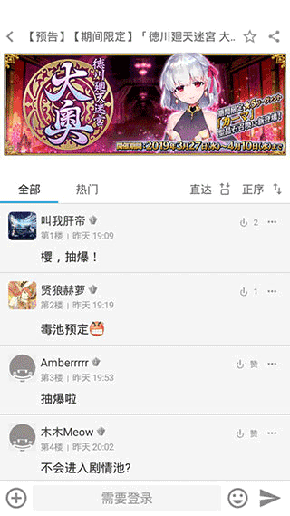 FGOwiki安卓版 截圖2