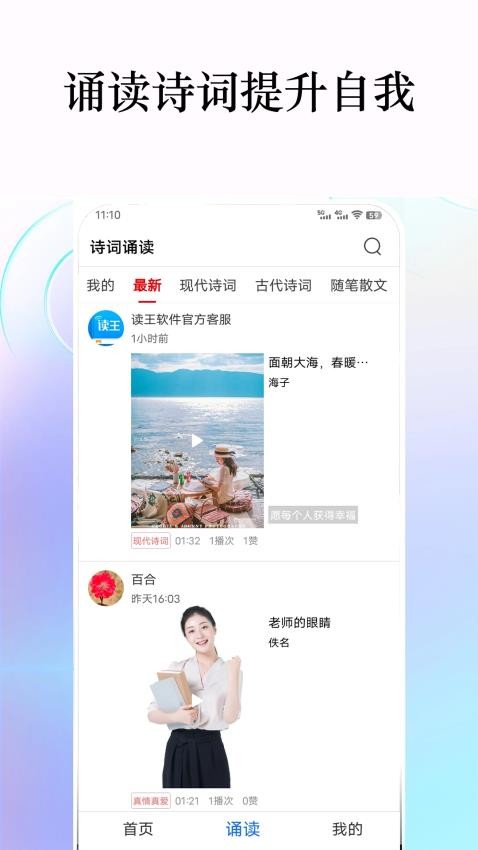 讀王免費版 截圖4
