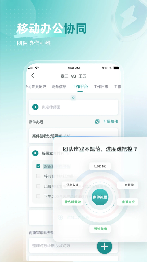 艾特律宝 截图2