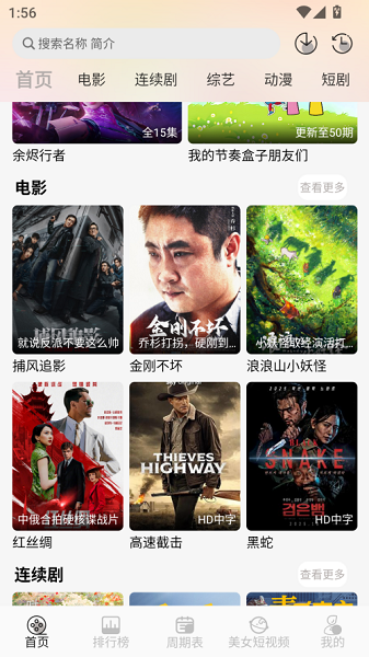 星河追劇純凈版 1