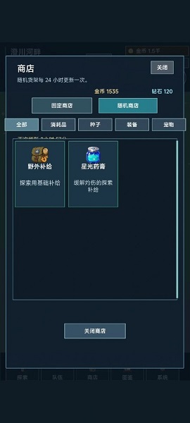 术栖2游戏 截图3