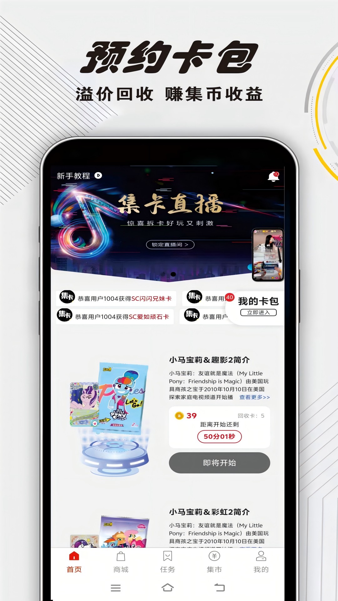 集卡部落 1