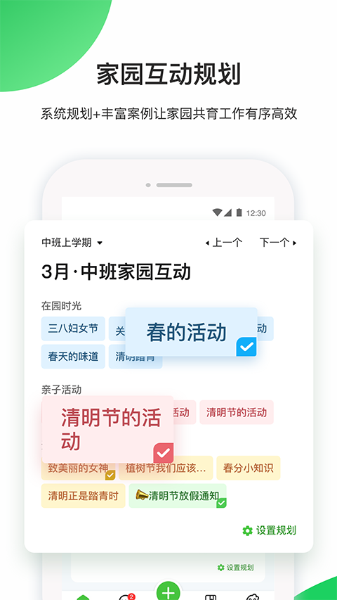 一起長大教師版 截圖1
