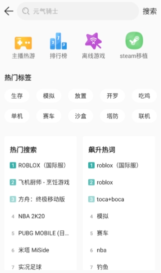 酷酷跑游戏盒 截图4