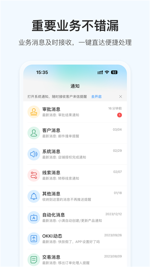 OKKI手机版 截图4