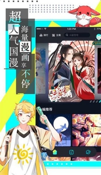 严选漫画免费漫画 1