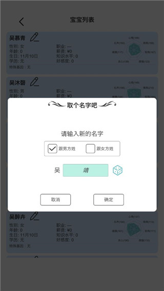 模拟人生路正版 截图2