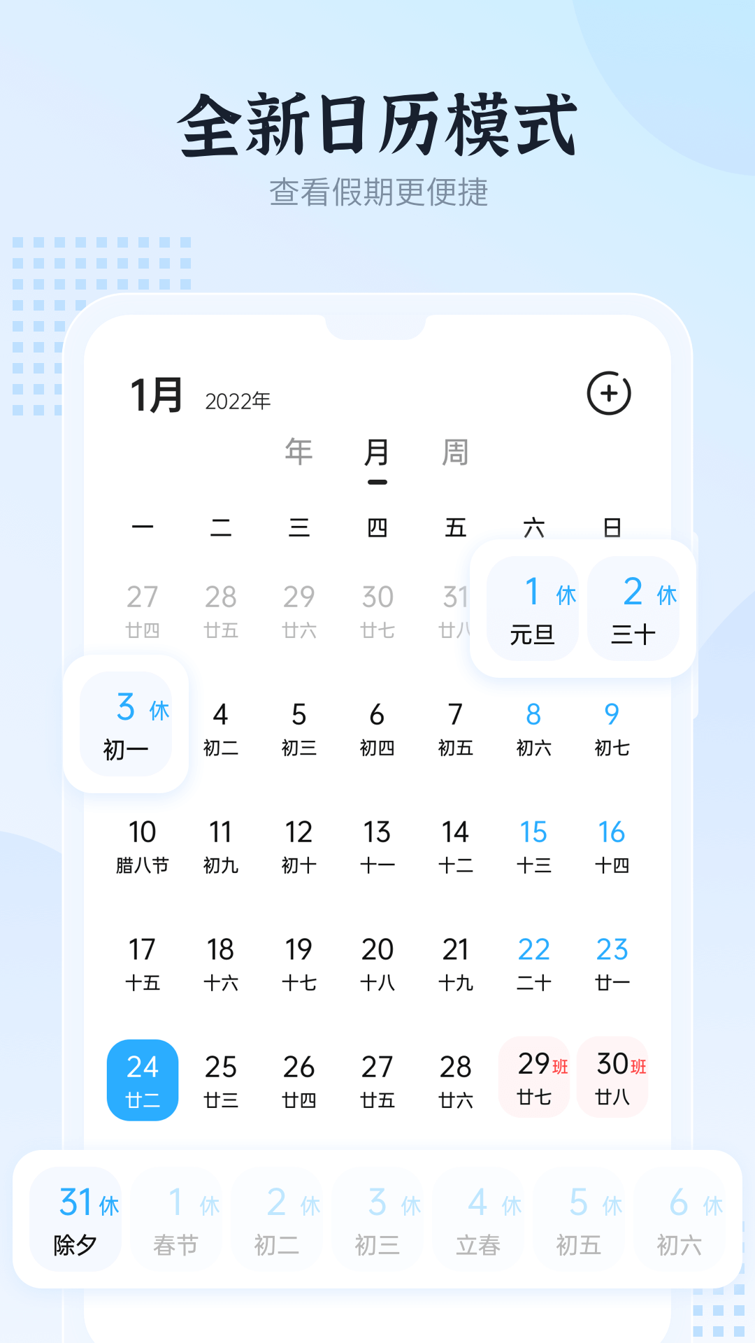和風日歷 截圖2