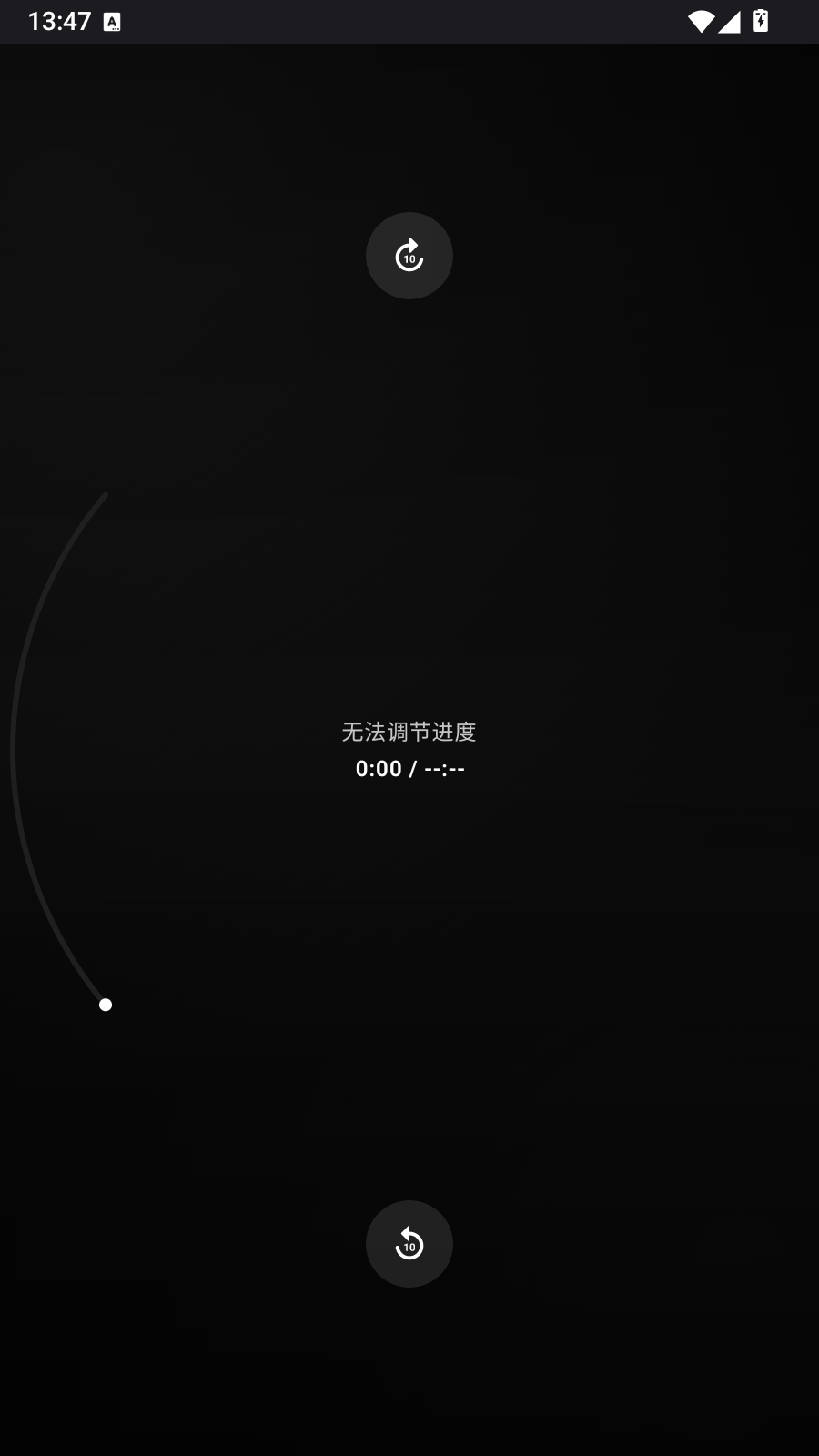 云腕音乐 截图3