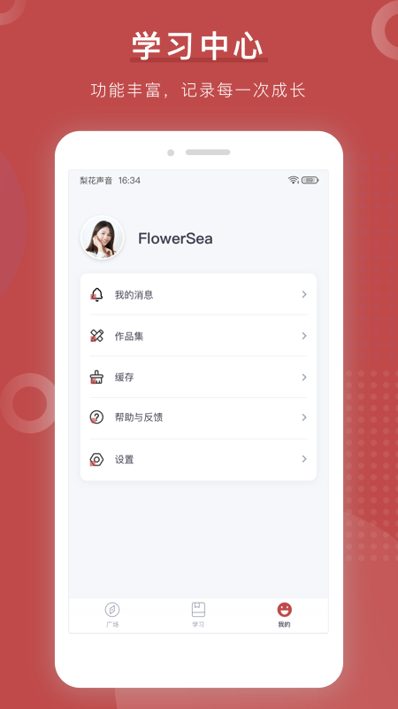 梨花写作书苑 截图2