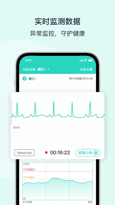 乐普健康 截图1