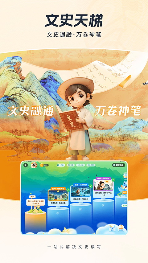 全知识 截图3
