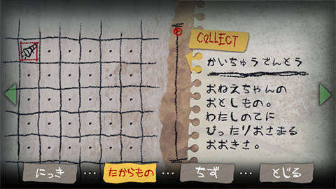 夜廻安卓汉化版 截图1