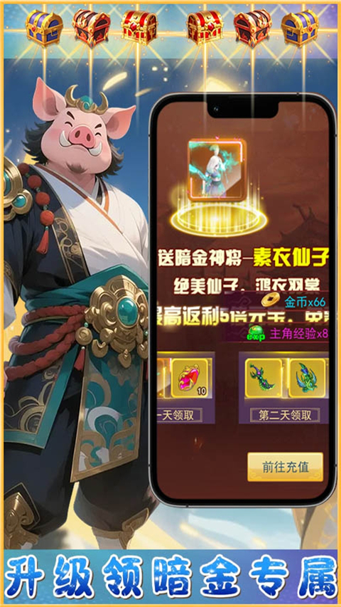 梦西游 截图3