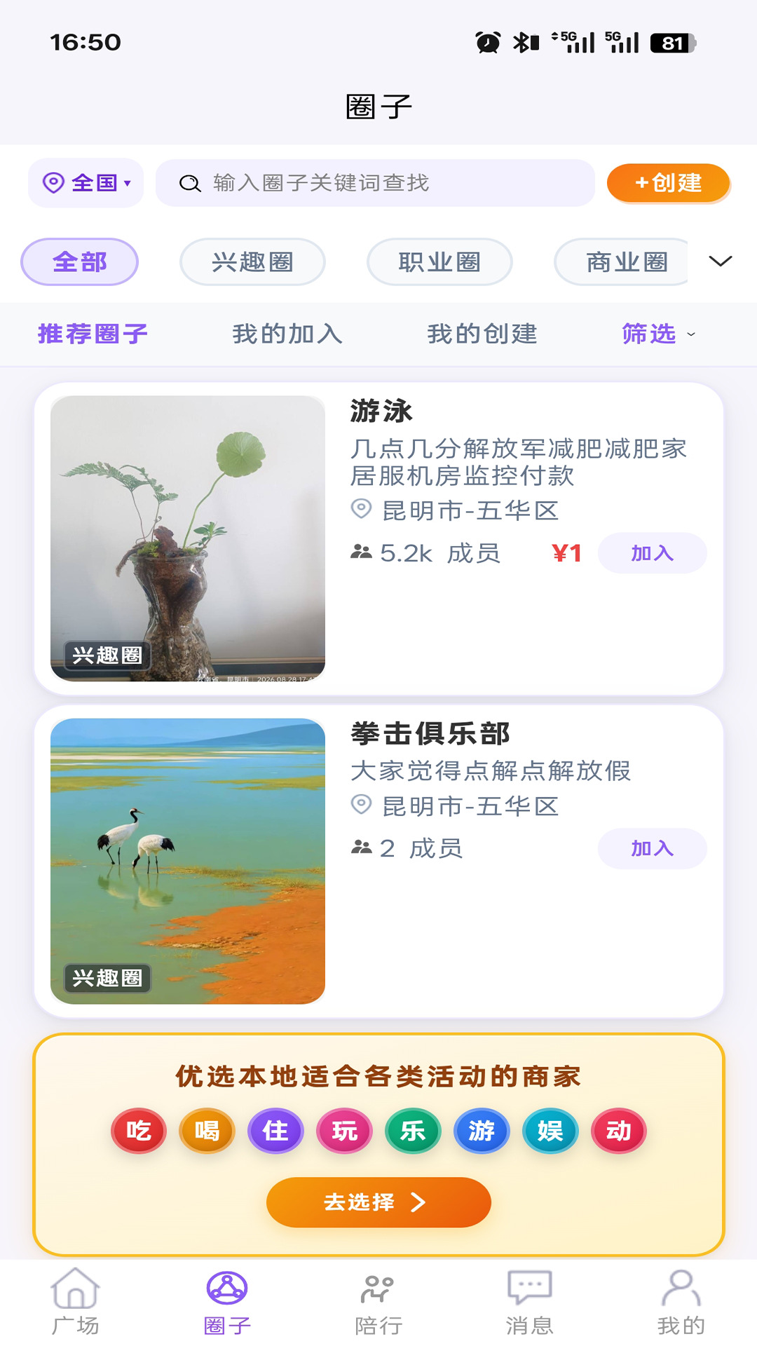 旁达见 截图1