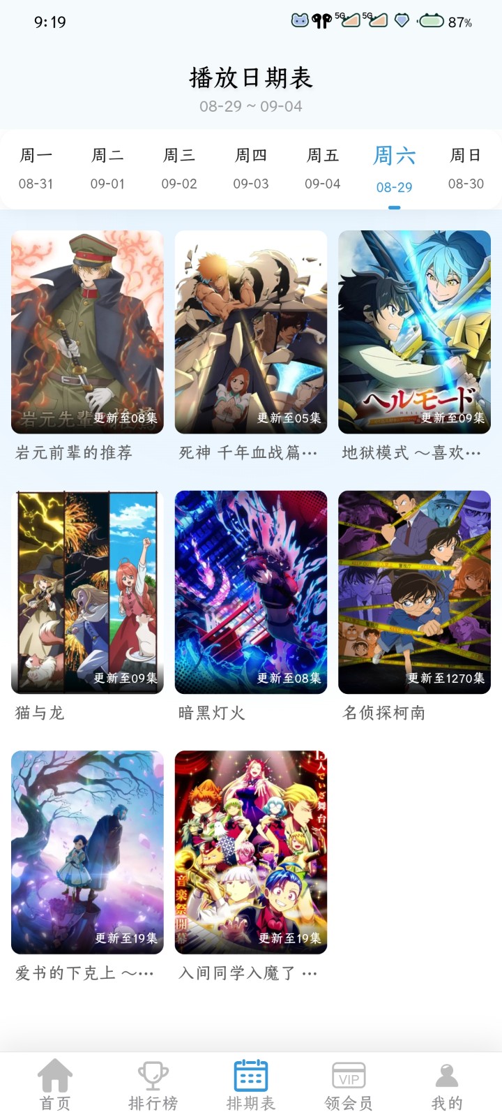 星次元 截图3