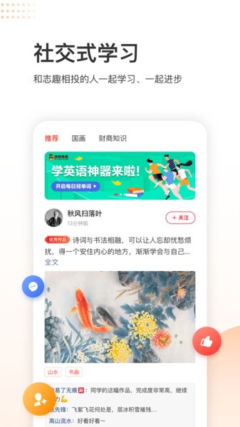 天天輕松學(xué)v1.7.0 截圖3