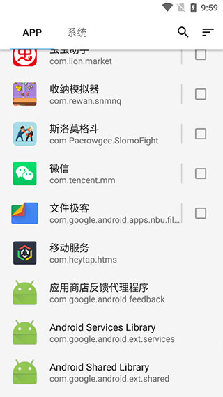 icebox最新版本 截图1