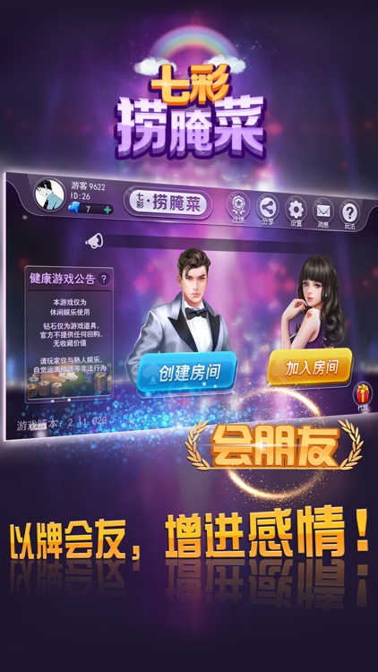 撈腌菜 截圖2
